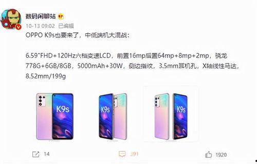 数码闲聊最新爆料视频,揭秘神秘新品，科技盛宴即将开启！