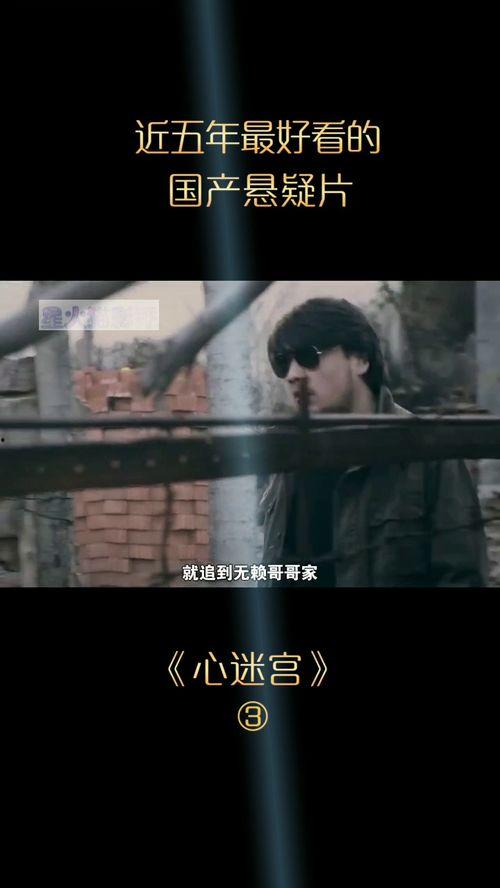 电影心迷宫在线观看,错综复杂的情感迷宫,揭秘人性的深层次 第3张 电影心迷宫在线观看,错综复杂的情感迷宫,揭秘人性的深层次 第3张